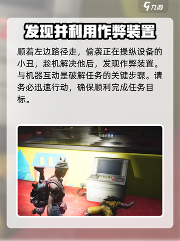 七日世界小丑开枪怎么打介绍截图5