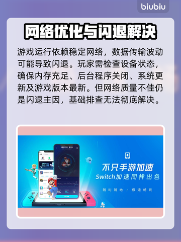 🎮梦幻模拟战闪退？速用加速器解决！截图2