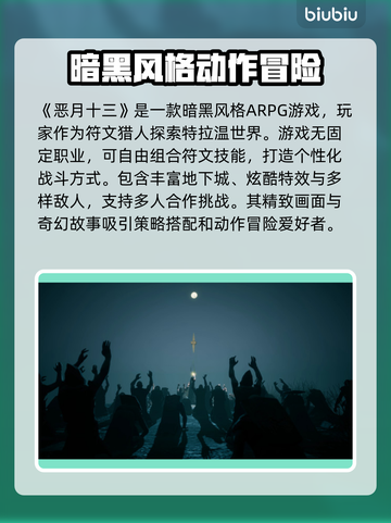 恶月十三掉线延迟？👉这款游戏加速器超好用！🎮🚀截图2