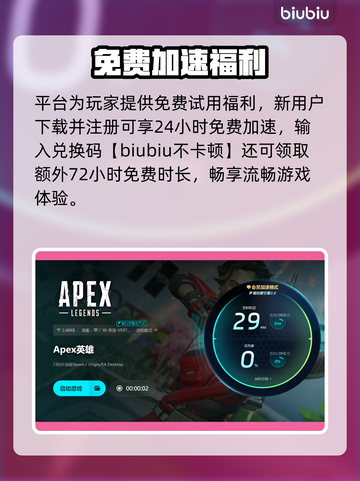 🔥《Apex英雄下载太慢？用这个加速器秒变飞一般！🚀》截图4