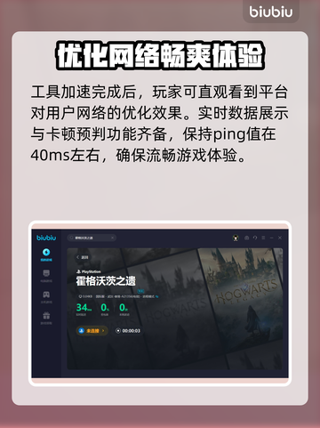 霍格沃茨之遗🔥闪退解决+加速器下载链接截图6