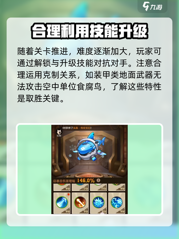 向僵尸开炮有多少关介绍截图4