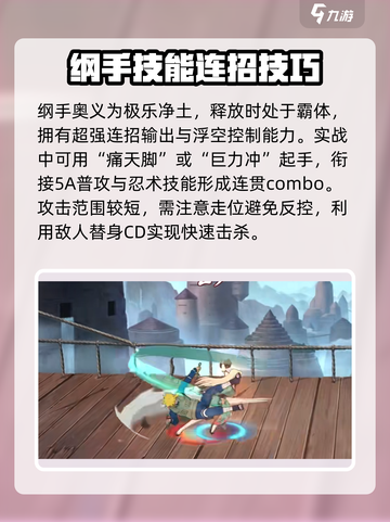 火影忍者手游纲手侠隐江湖怎么样介绍截图4