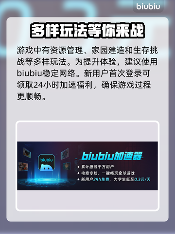 沙丘觉醒开发商竟是它！游戏🔥背后的故事截图3