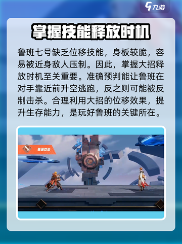 星之破晓英雄技能有什么介绍截图6