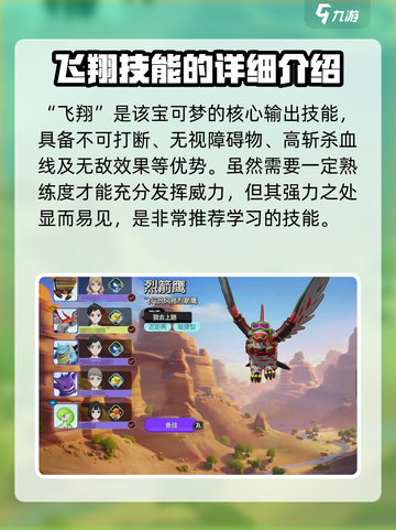 宝可梦大集结🔥烈箭鹰强度解析，竟是隐藏王牌！截图4