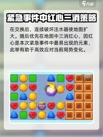 蛋仔滑滑应急事件🔥攻略，轻松完成⚡截图4