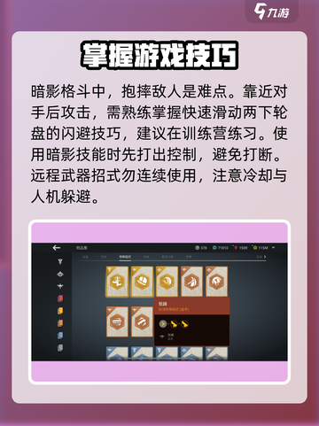 暗影格斗3💥必杀技全解锁！😍截图4