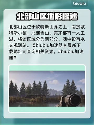 暗区突围🔥北部山区隐藏彩蛋大曝光！📍截图2