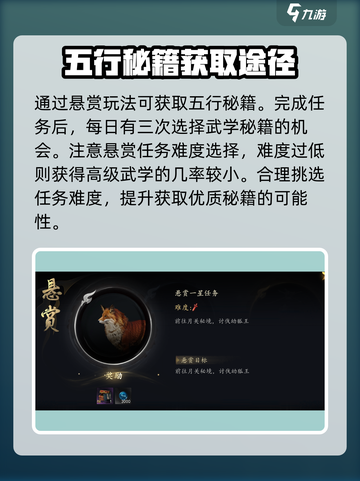 剑中五行秘笈🔥超全获取攻略来了！💡截图3
