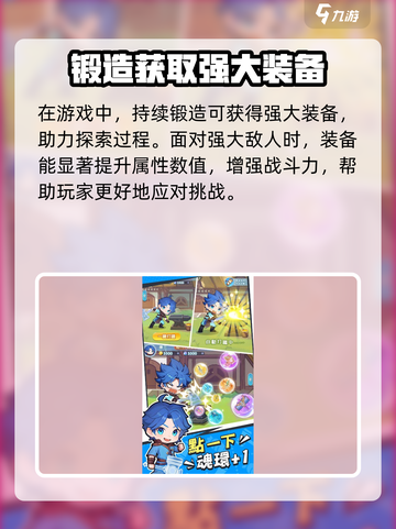 小小斗罗🔥玩法全攻略，轻松上分秘籍🎉截图2