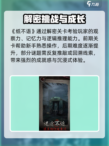 🎮纸不语联机大揭秘！🔥截图3
