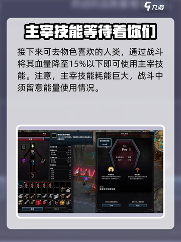 夜族崛起主宰人类怎么用介绍截图3