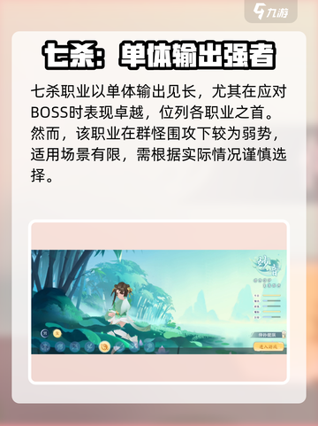 仙凡幻想手游职业介绍介绍截图3