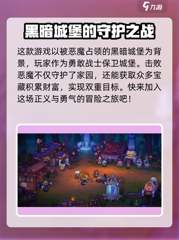 失落城堡2手游配置要求💥低配手机玩家必看！🔥截图4