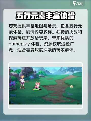 西普大陆手游好玩吗介绍截图3