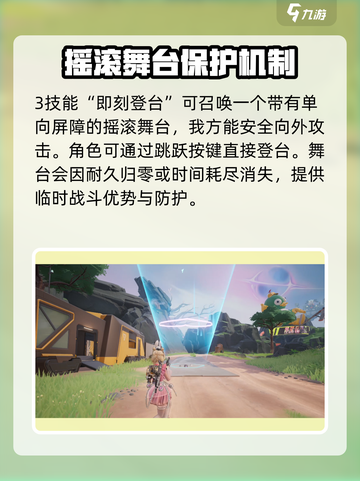 远光84梅歇尔怎么玩介绍截图4