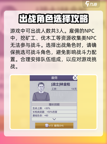 阿瑞斯病毒2最多出战几个人介绍截图2