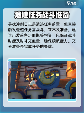沙石镇时光⚡齐衡冲刺日志获取攻略来了！截图2