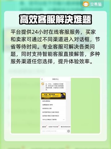 梦幻西游账号在哪买？🔥安全平台推荐🔗截图4