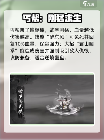 墨剑江湖最强门派推荐🔥截图3