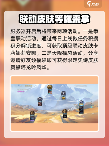 决胜巅峰皮肤怎么获得介绍截图3