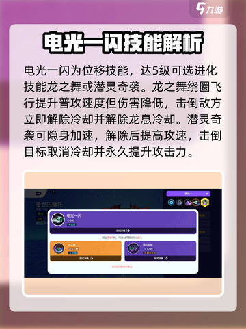 宝可梦大集结多龙巴鲁托技能怎么样介绍截图4