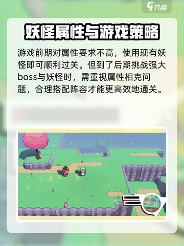 磁带妖怪🔥元素克制表大公开！玩游戏名制胜关键在这里！截图3