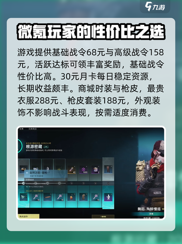 七日世界氪金严重吗介绍截图3