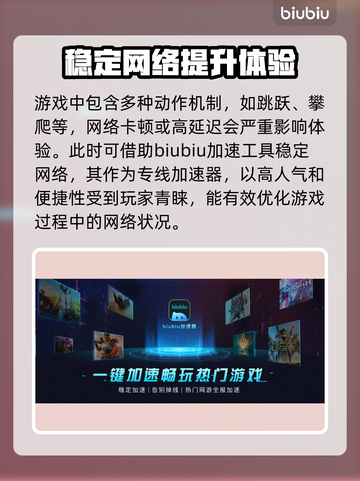 怪物猎人崛起⚡闪退解决+加速器推荐🔥截图3
