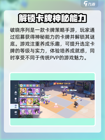 破晓序列🔥超燃游戏类型大揭秘！🎮截图2