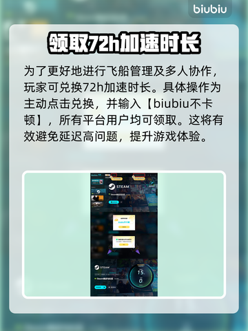 JumpShip配置要求一览，游戏玩家必看🔥🎮截图5