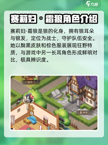 帕尼亚战纪:赛莉妲强度爆表🔥角色必选！截图2