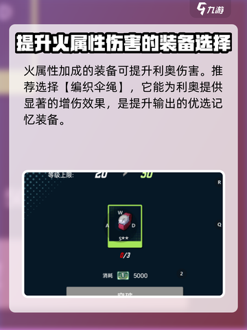 飞跃虹镜🔥利奥养成秘籍✨游戏大佬必看！截图4