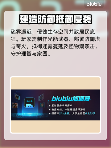 雾隐天途🔥加速器推荐及卡顿闪退解决方法🎉截图5