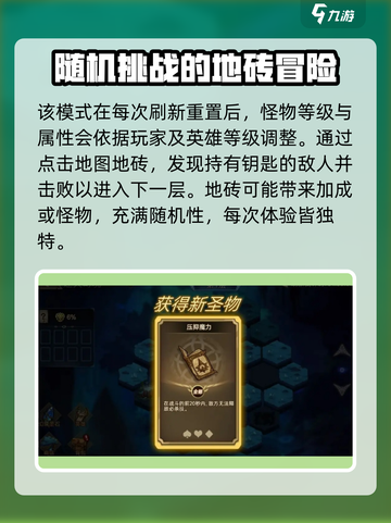 进击的骑士攻略大全介绍截图8