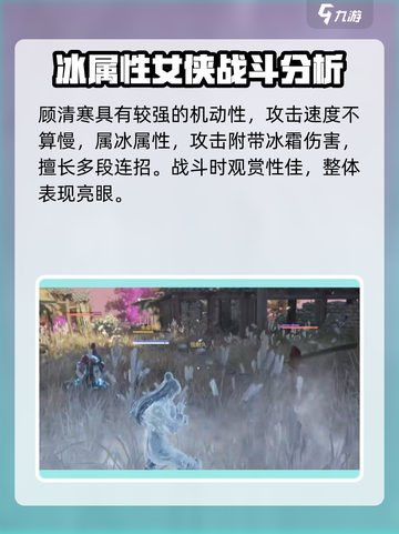 永劫无间顾清寒泳装出了吗介绍截图4
