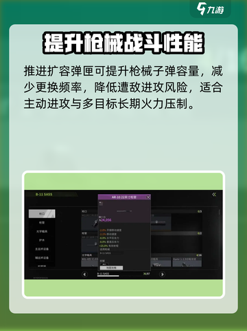 萤火突击🔥SKS改枪秘籍，轻松制胜战场！💥截图5