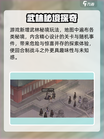 🎮墨剑江湖：武侠RPG玩法大揭秘！截图4