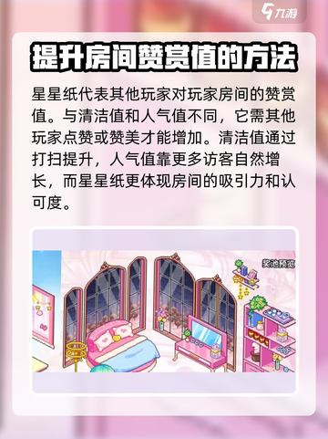 皮卡堂之梦想起源星星值有什么用介绍截图2