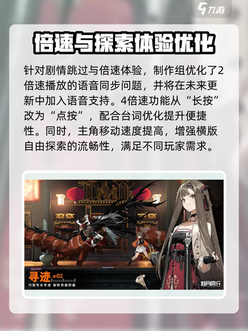 新月同行优化内容介绍截图3