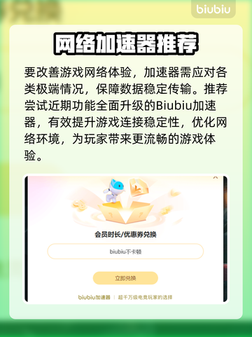 🔥《三角洲行动加速器推荐！这三款神器让你快人一步》🚀截图3
