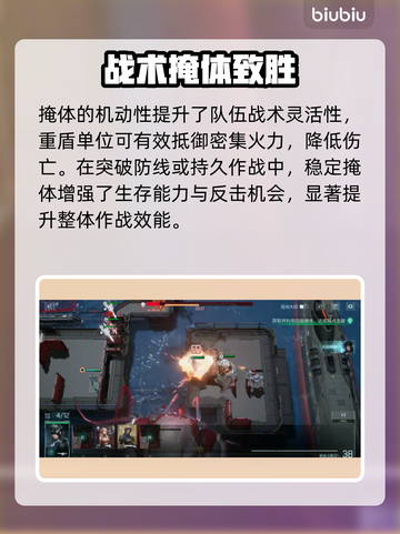 镭明闪击重盾神技🔥无敌防御截图3