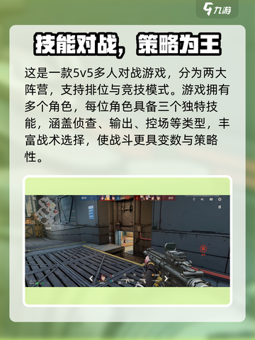 🔥《王牌战士2》玩法大揭秘！🎮截图3