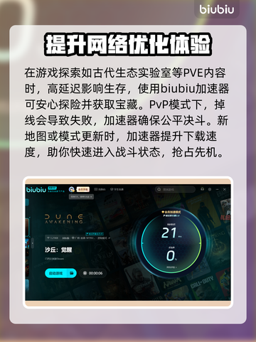 沙丘觉醒上线🔥多平台发售价格曝光🎉截图4