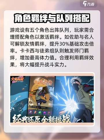 火影忍者木叶高手测试链接是什么介绍截图4