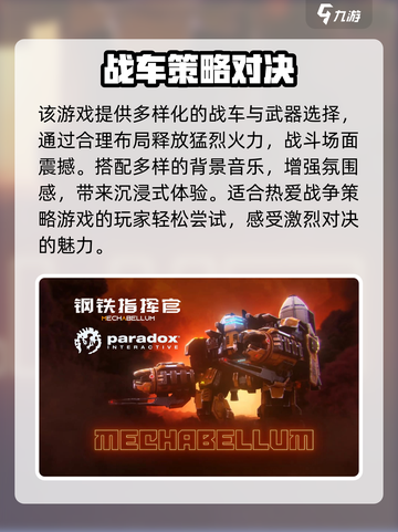 钢铁指挥官🔥最新预约地址大曝光！⚡截图3