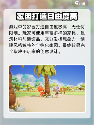 梦想家园✨泡泡玛特玩法大揭秘🎉超好玩截图4