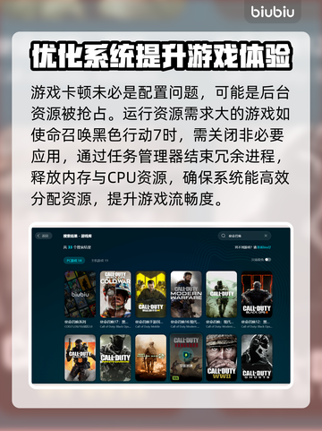 使命召唤黑色行动7卡顿？这样解决立马流畅🔥🎮截图2