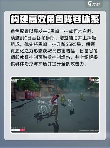 境界刀鸣斩术流派伤害倍率介绍截图3